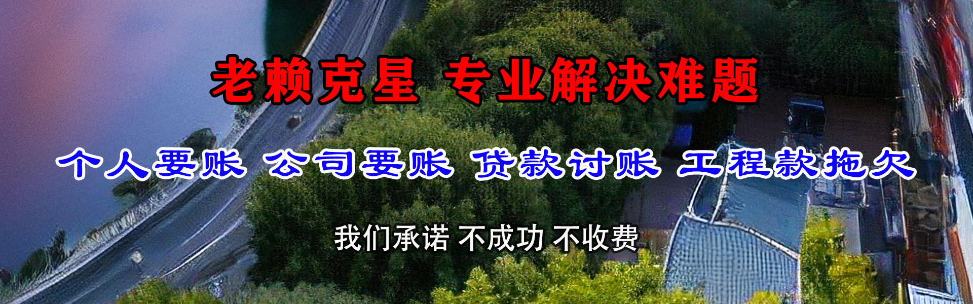 井冈山收债公司